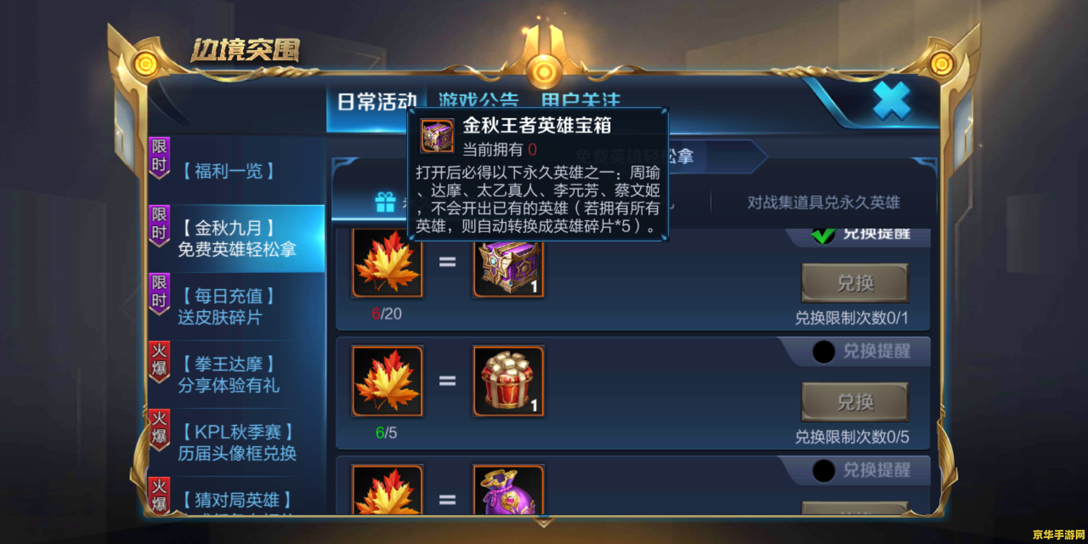 王者荣耀勇士积分怎么算的 王者荣耀勇士积分算法解析