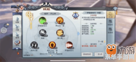 武林外传枪豪加点 武林外传枪豪加点攻略