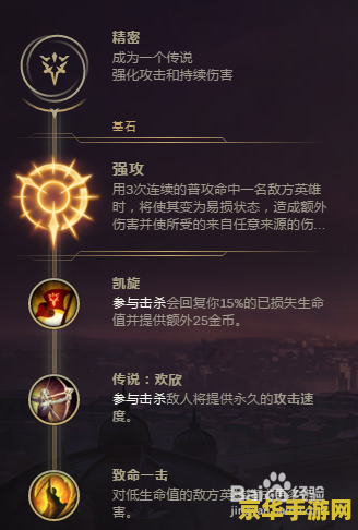 英雄联盟上单天使符文 &lt;h3&gt;英雄联盟上单天使符文搭配策略&lt;/h3&gt;