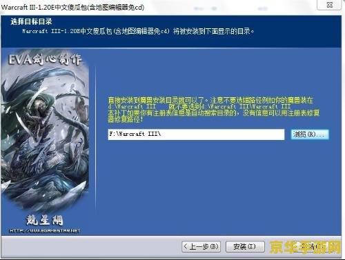 魔兽1.20e补丁 魔兽争霸1.20e补丁详解