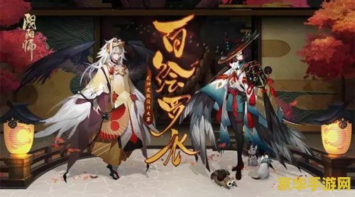 民间阴阳师 民间阴阳师