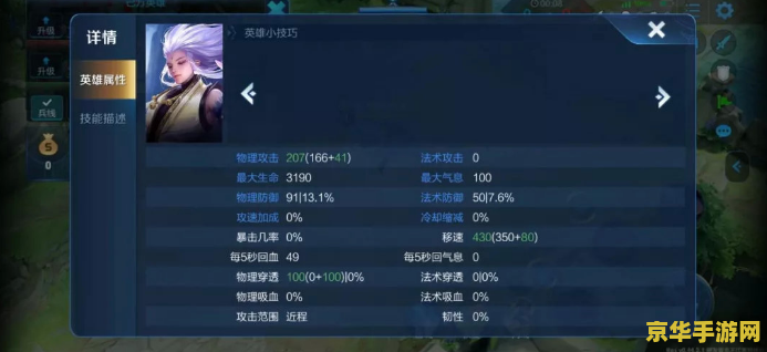 王者荣耀云中君蓝条怎么恢复 王者荣耀云中君蓝条恢复策略