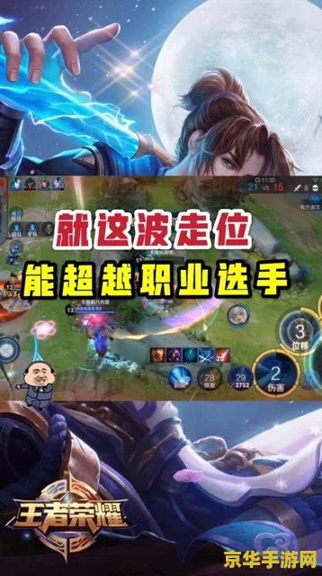 王者荣耀怎么调成全能 王者荣耀如何调成全能选手