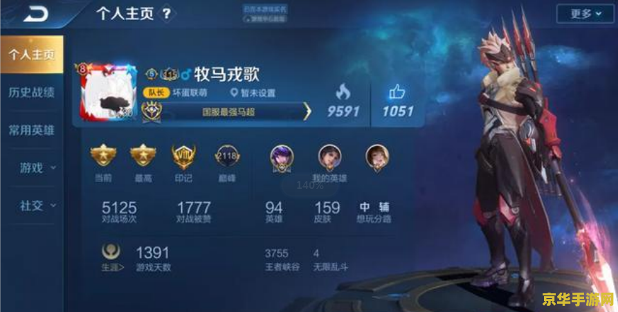 王者荣耀怎么梦封号 王者荣耀如何避免封号