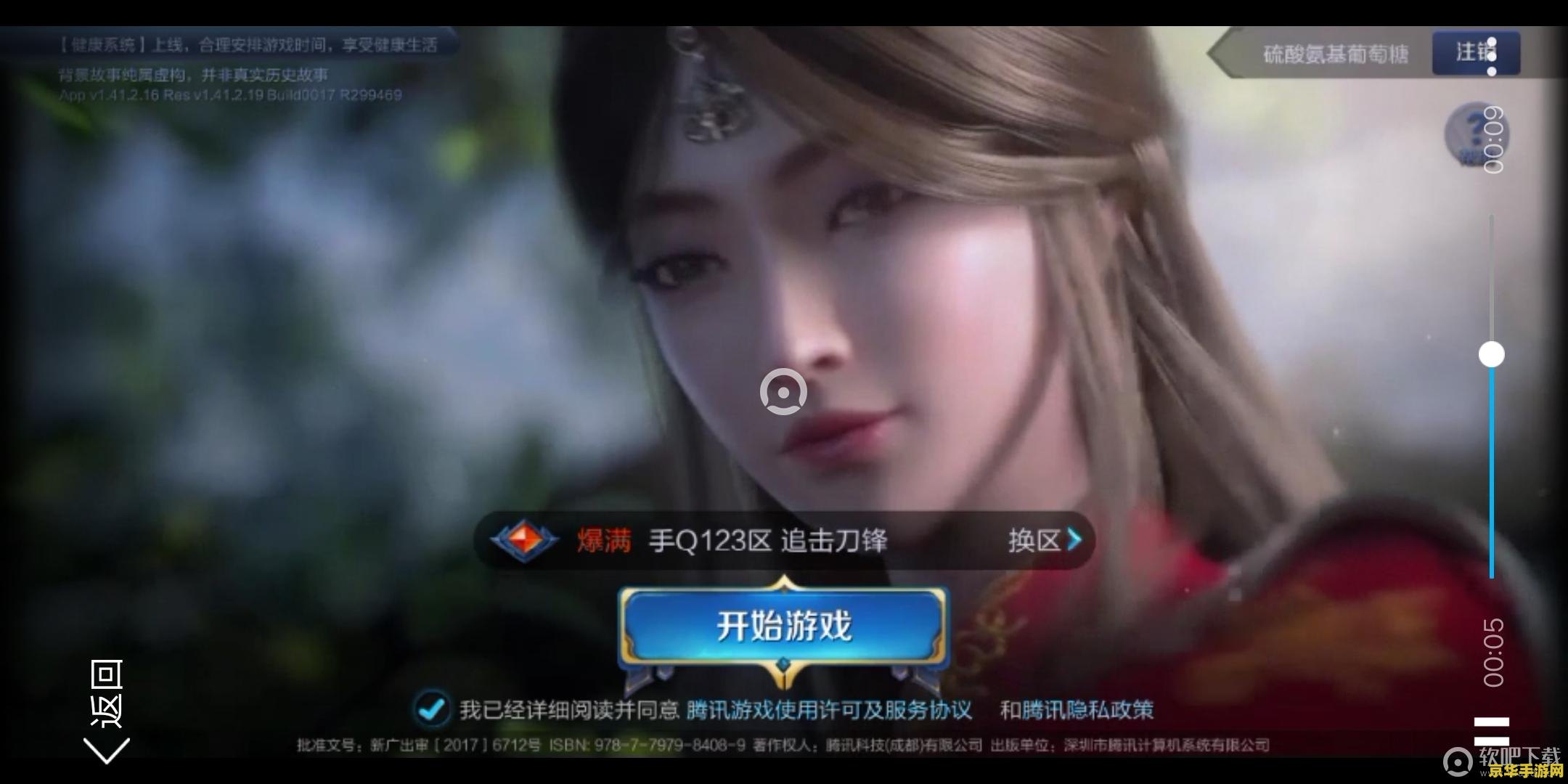 王者荣耀背景图片怎么设置 王者荣耀背景图片怎么设置