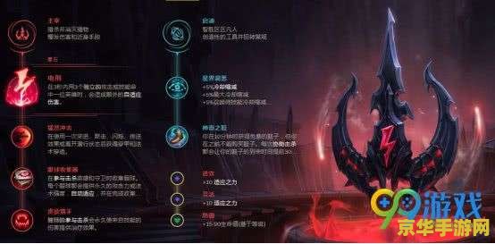 英雄联盟惩戒怎么用 英雄联盟惩戒怎么用