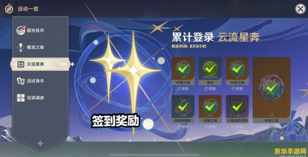 原神线上音乐会门票多少钱 原神线上音乐会门票价格分析