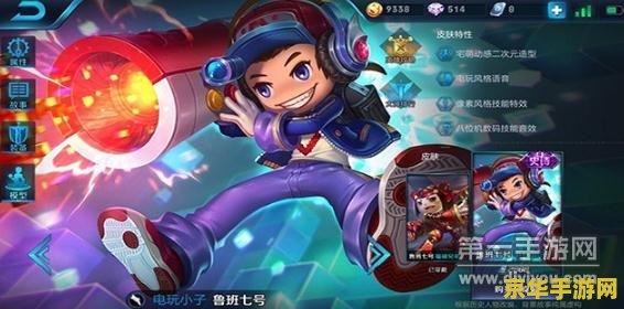 王者荣耀里的鲁班开始怎么玩 王者荣耀里的鲁班怎么玩