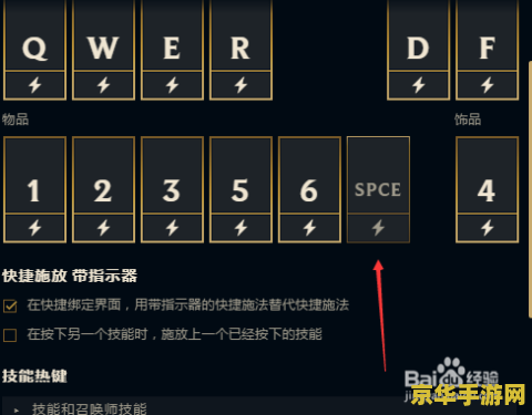 英雄联盟 键有什么用 英雄联盟键位功能详解