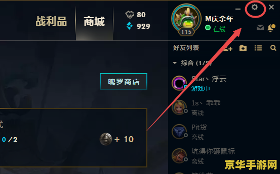 英雄联盟 键有什么用 英雄联盟键位功能详解