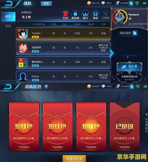 王者荣耀三星曲面屏怎么修改 王者荣耀三星曲面屏设置与优化指南