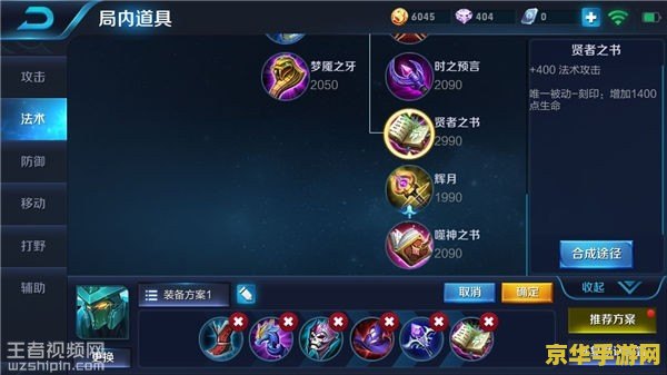 王者荣耀怎么管理 王者荣耀游戏管理策略