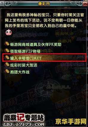 鹿鼎记新手卡 鹿鼎记新手卡全面解析