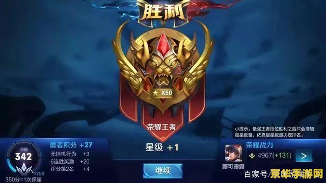 王者荣耀排位分满了会怎么样 王者荣耀排位分满了会怎么样