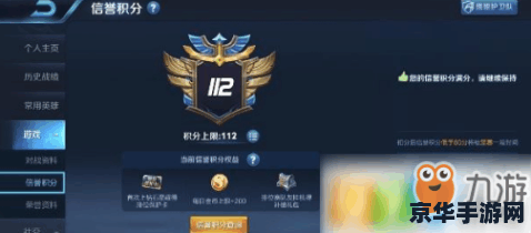 王者荣耀信誉等级5怎么到 王者荣耀信誉等级5怎么到