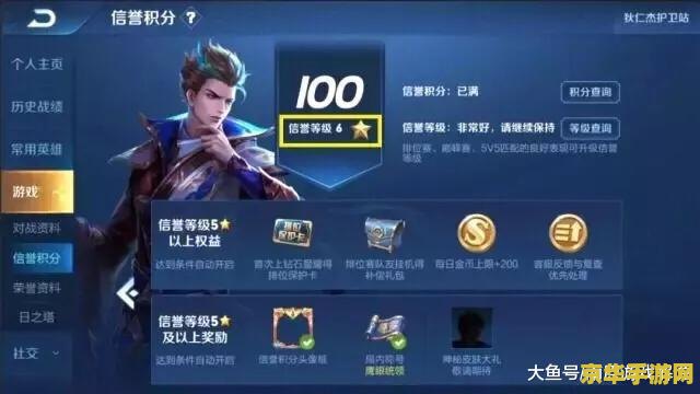 王者荣耀信誉积分怎么到5 王者荣耀信誉积分提升至5的方法