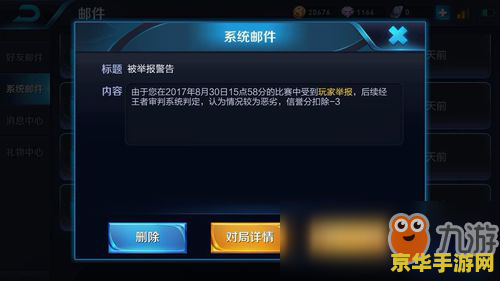 王者荣耀怎么得分扣分 王者荣耀得分与扣分机制解析