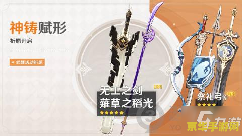 原神武器要定轨吗 原神武器要定轨吗？深度解析武器定轨机制