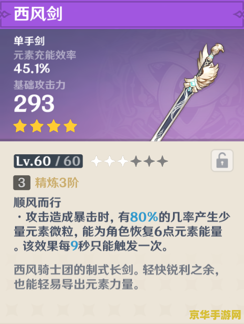 原神武器要定轨吗 原神武器要定轨吗？深度解析武器定轨机制