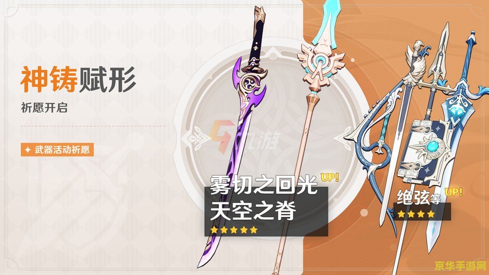 原神武器要定轨吗 原神武器要定轨吗？深度解析武器定轨机制