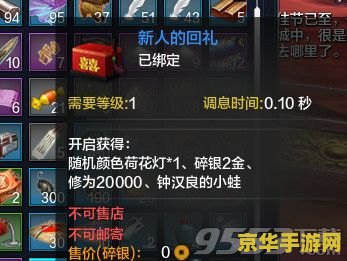 天涯明月刀新手礼包 天涯明月刀新手礼包全面解析 天涯明月刀新手礼包 天涯明月刀新手礼包全面解析