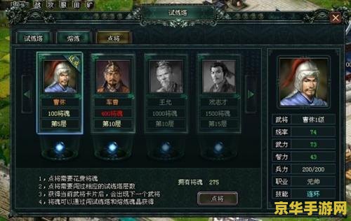 卧龙吟魏国塔将 卧龙吟魏国塔将深度解析