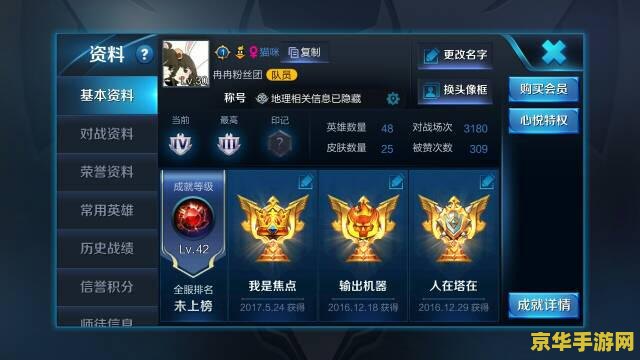 怎么用QQ设置王者荣耀壁图 如何用QQ设置王者荣耀壁图