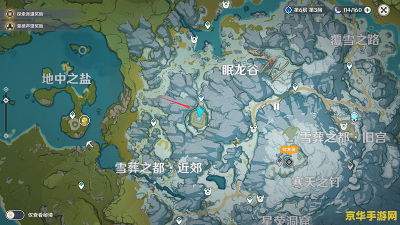 原神雪山解密顺序 原神雪山解密顺序全解析