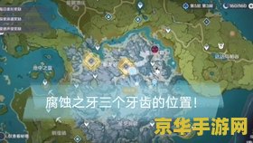 原神雪山解密顺序 原神雪山解密顺序全解析