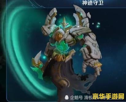 王者荣耀神迹守卫怎么获得 王者荣耀神迹守卫怎么获得
