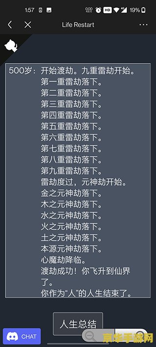人生重开模拟器原神版网站 人生重开模拟器原神版：探索提瓦特大陆的无限可能
