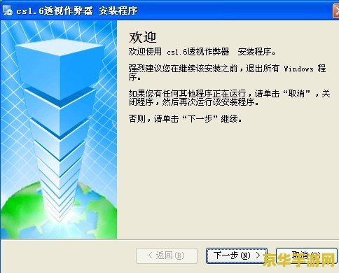 cs1.6透视作弊器 &lt;h1&gt;CS1.6透视作弊器：游戏公平性的破坏者&lt;/h1&gt;