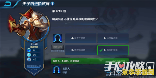 王者荣耀怎么看一套装备属性 王者荣耀怎么看一套装备属性