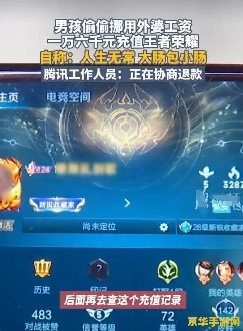 王者荣耀怎么看自己的生涯 王者荣耀如何查看自己的生涯记录