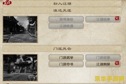 九阴真经锦衣卫2内 九阴真经锦衣卫2内深度解析