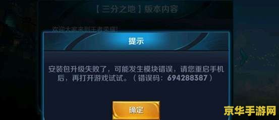 王者荣耀苹果更新不了怎么回事 王者荣耀苹果更新不了怎么回事
