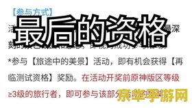 原神恒久之约可疑之处为什么调查灌木后没有剧情 原神恒久之约可疑之处调查灌木无剧情解析