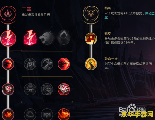 英雄联盟最新上单符文 英雄联盟最新上单符文深度解析