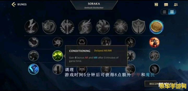 英雄联盟手游符文是什么意思 英雄联盟手游符文是什么意思