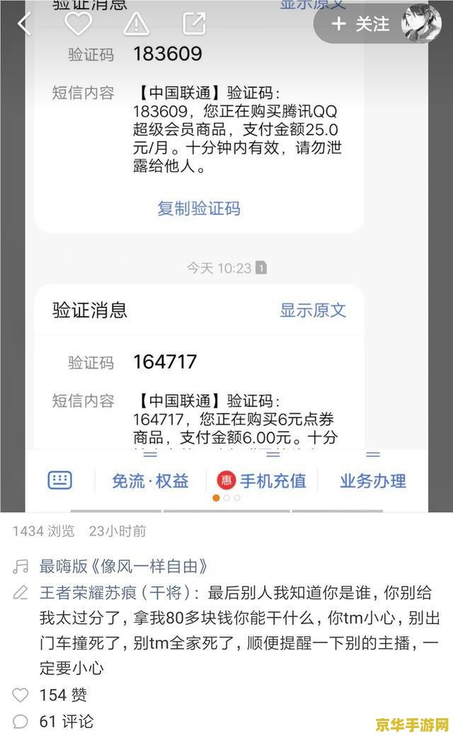 怎么发短信充值王者荣耀点券 怎么发短信充值王者荣耀点券