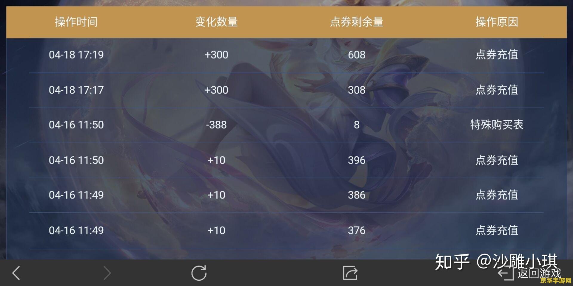 怎么发短信充值王者荣耀点券 怎么发短信充值王者荣耀点券