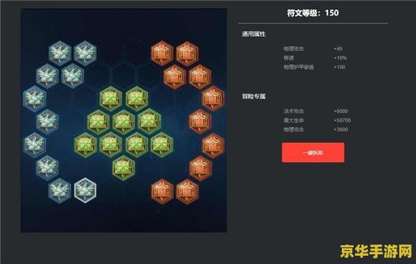 王者荣耀减cd铭文属性怎么看 王者荣耀减CD铭文属性查看方法