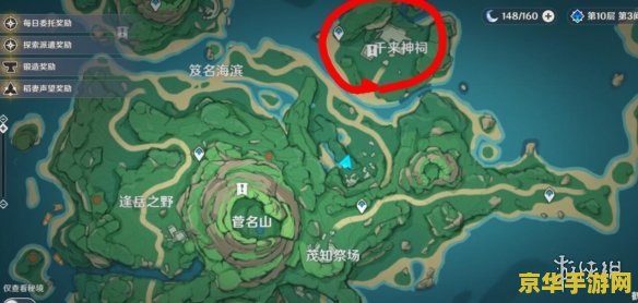 原神鹤观岛石板有什么用 原神鹤观岛石板有什么用