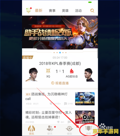 怎么开王者荣耀助手 如何开启王者荣耀助手