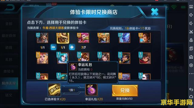 王者荣耀1日体验卡怎么获得 王者荣耀1日体验卡获取攻略