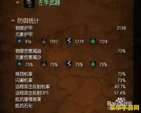 火炬之光2 洗点药水 火炬之光2 洗点药水深度解析