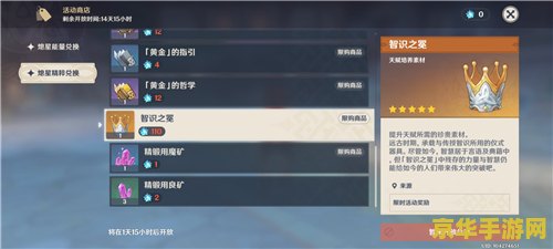 原神精粹树脂怎么获得 原神精粹树脂（原粹树脂）获取方法解析