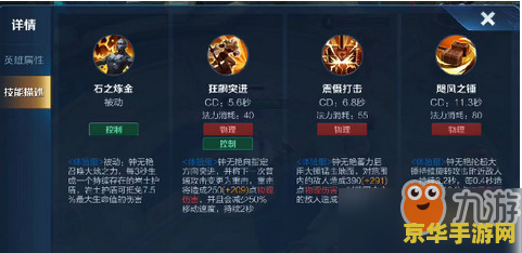 王者荣耀钟无艳被动怎么刷 王者荣耀钟无艳被动怎么刷