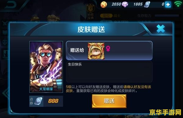 王者荣耀好友索要怎么开启 王者荣耀好友索要功能开启指南