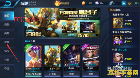 王者荣耀英雄怎么向人索要 &lt;h1&gt;王者荣耀英雄如何向他人索要礼物&lt;/h1&gt;
